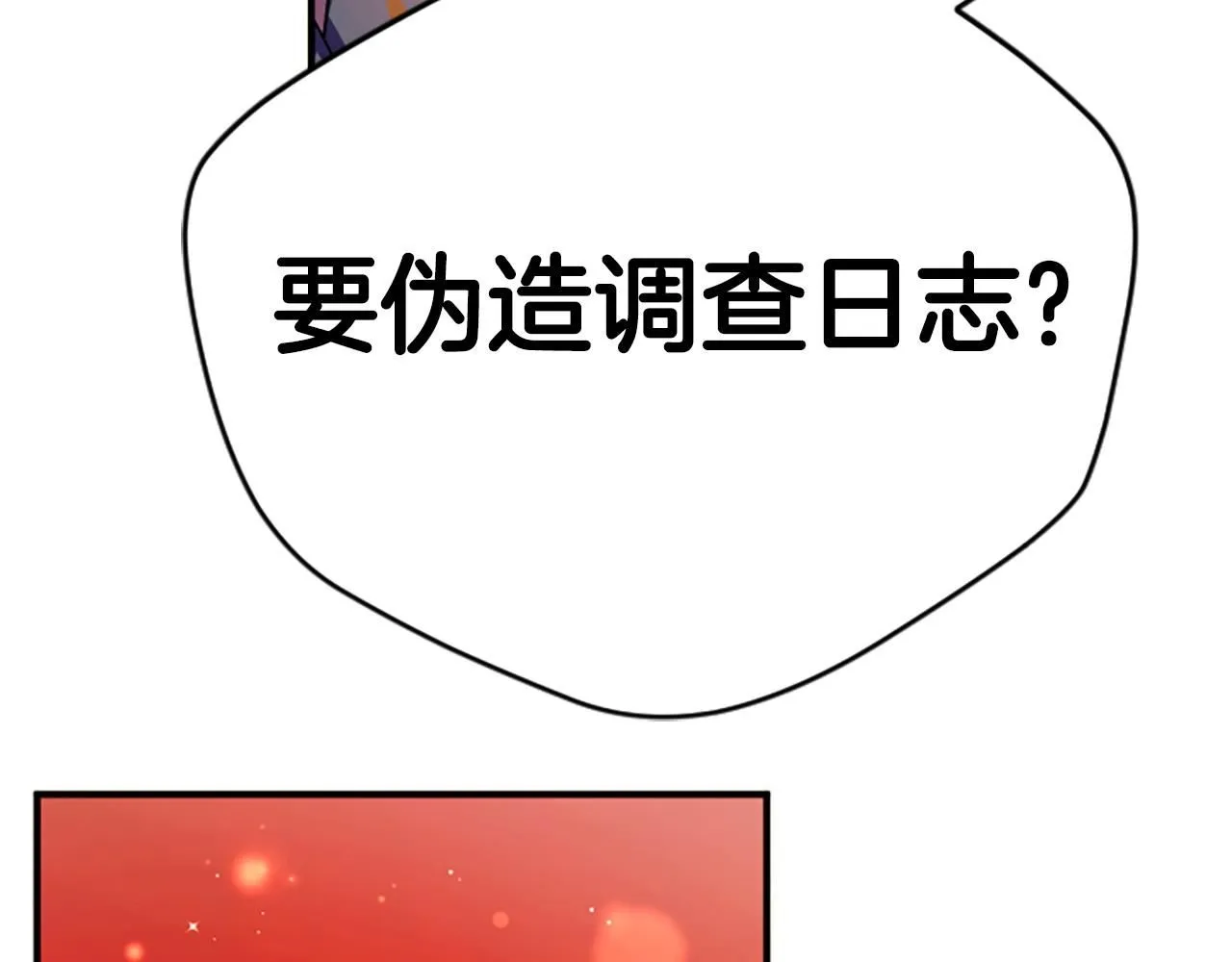 第111话 会错意 第107页