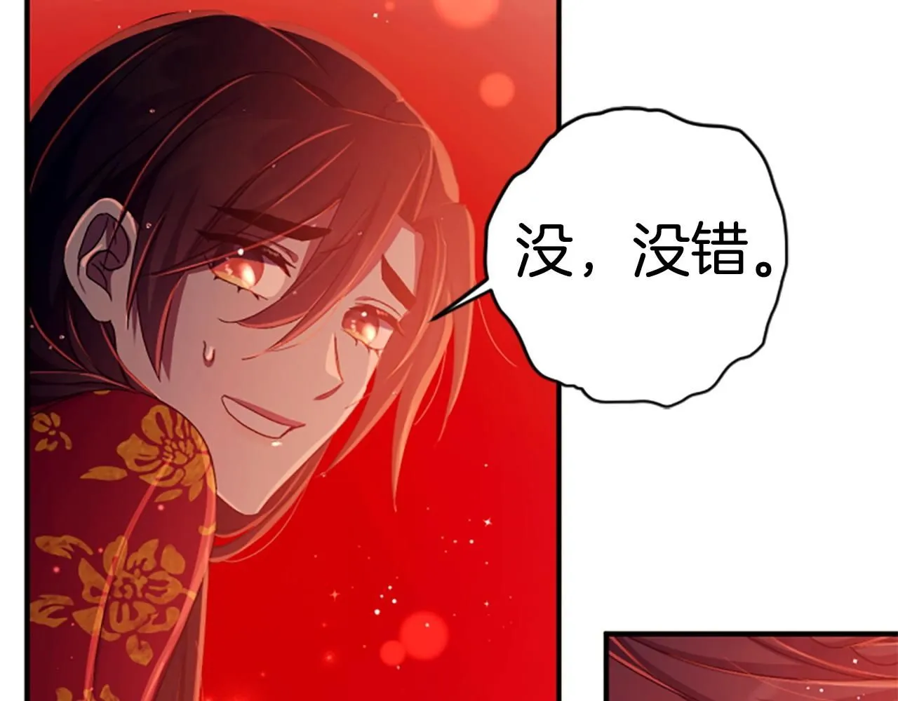 第111话 会错意 第108页