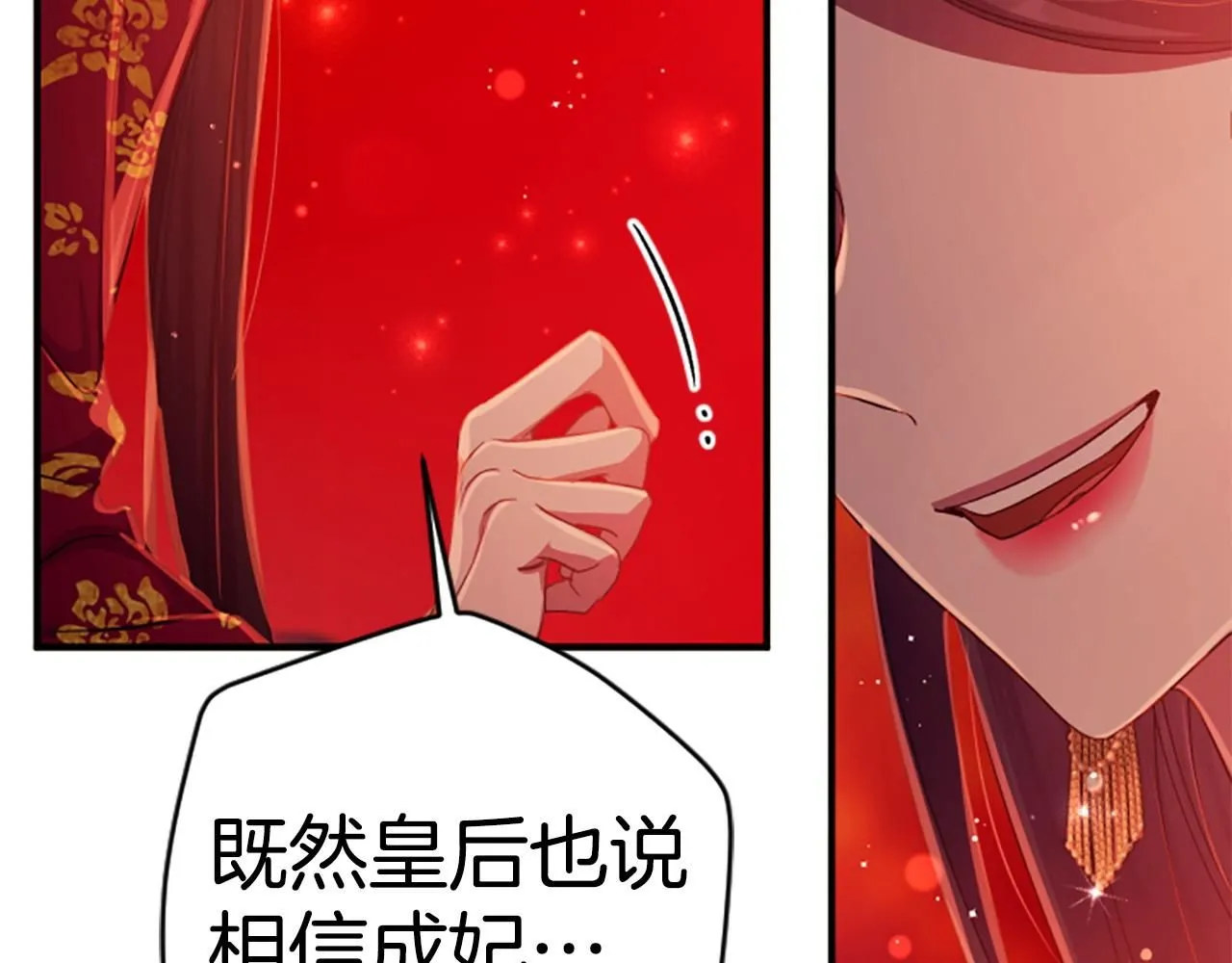 第111话 会错意 第109页