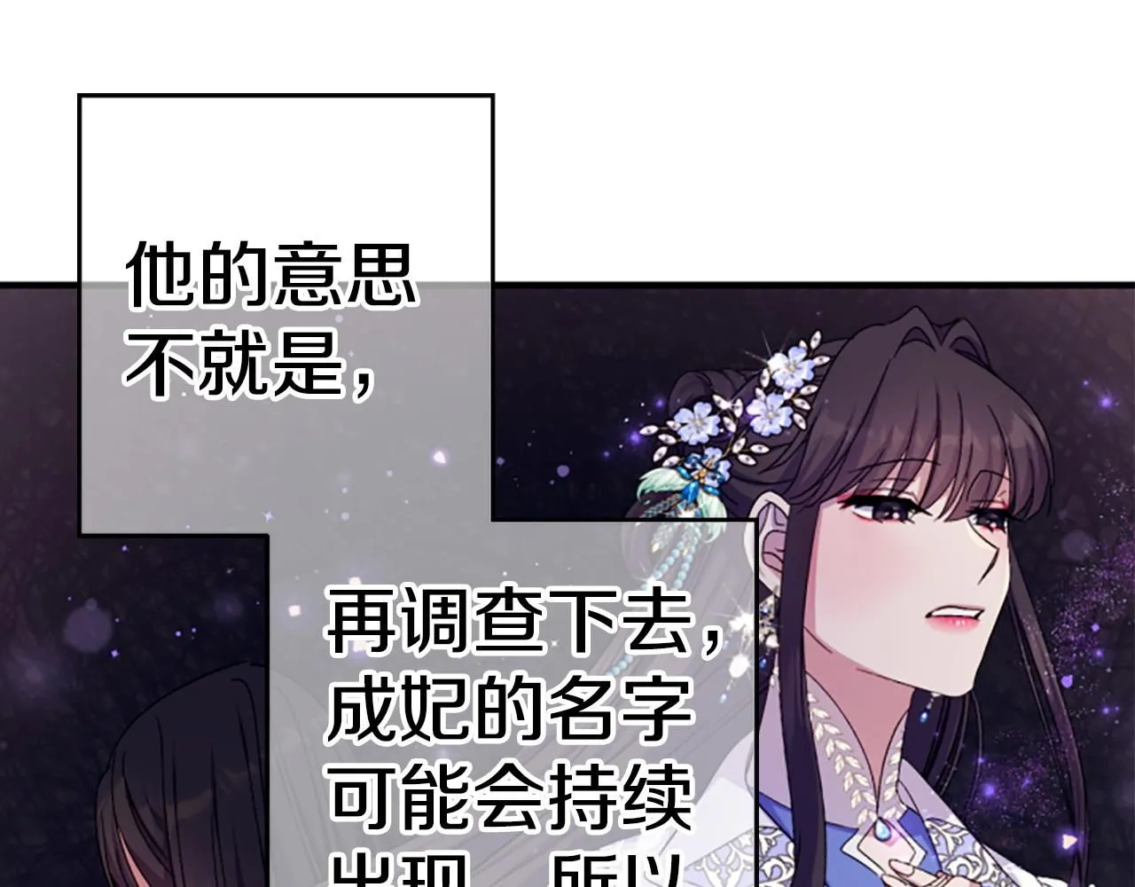 第111话 会错意 第114页