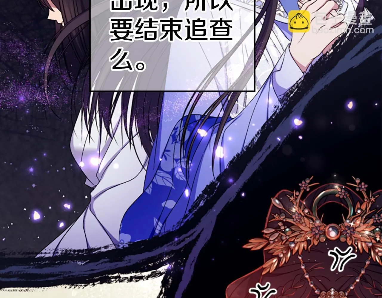 第111话 会错意 第115页