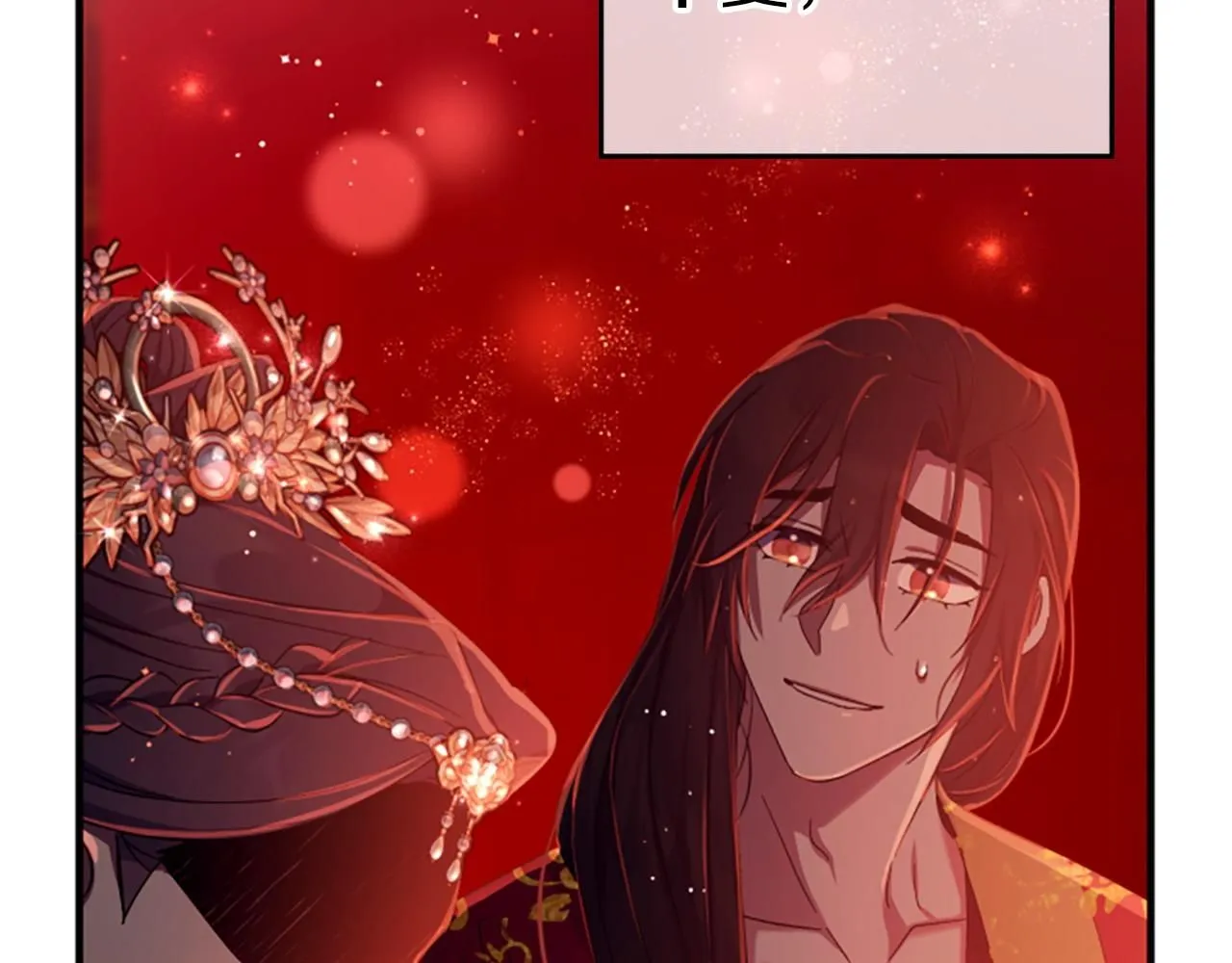 第111话 会错意 第118页