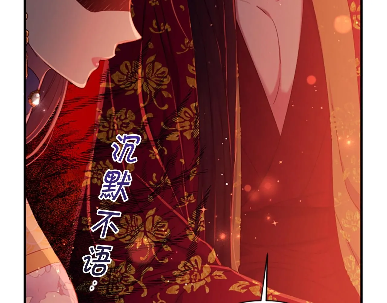 第111话 会错意 第119页