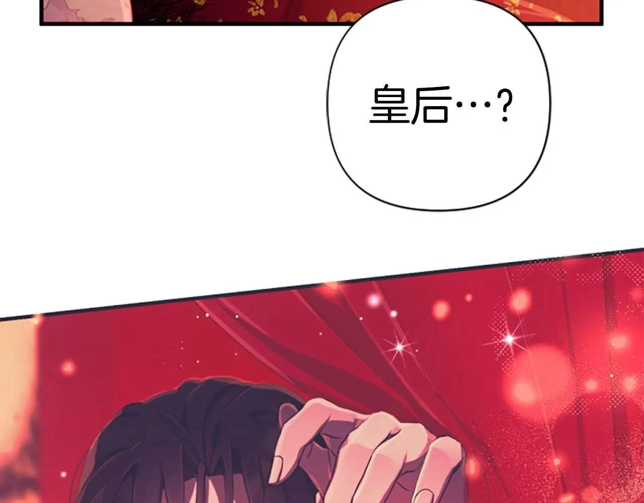 第111话 会错意 第120页