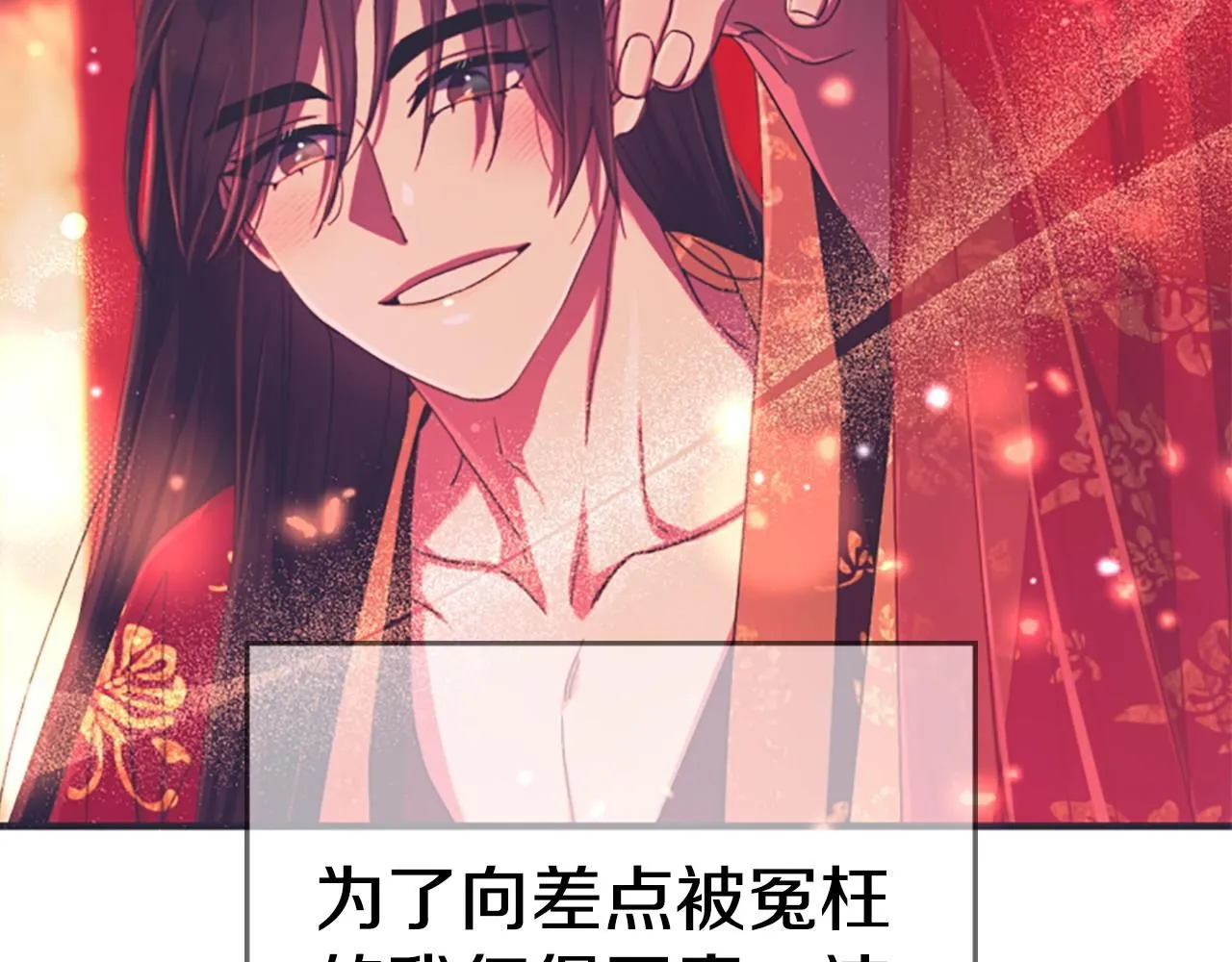 第111话 会错意 第121页