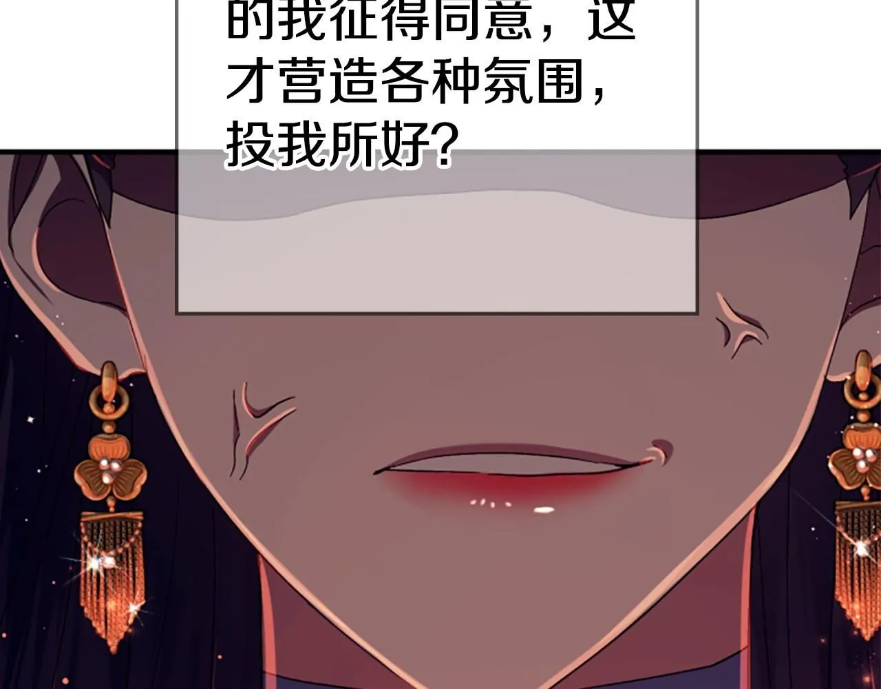 第111话 会错意 第122页