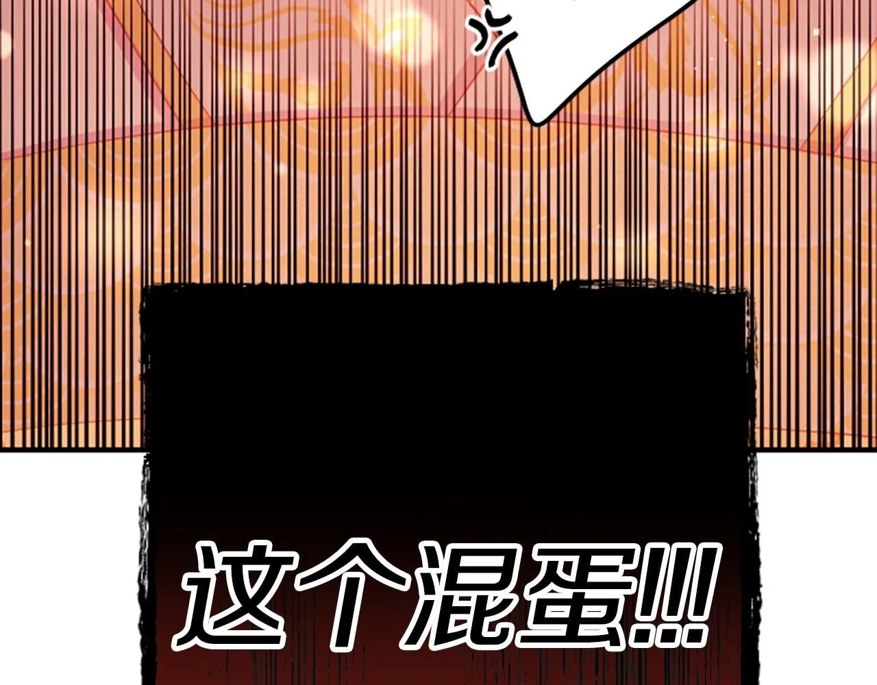 第111话 会错意 第124页