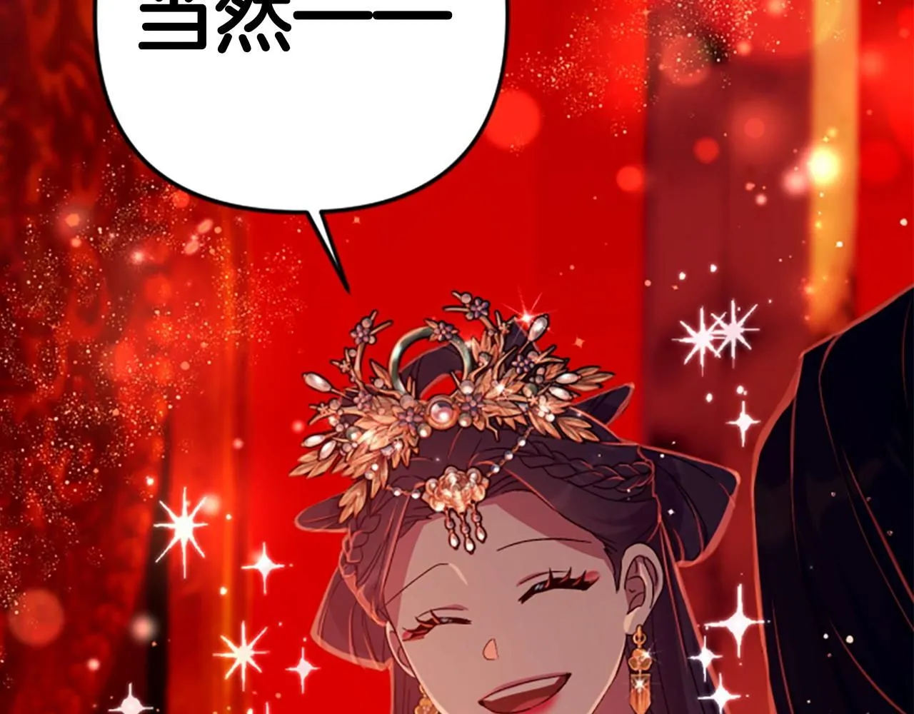 第111话 会错意 第127页