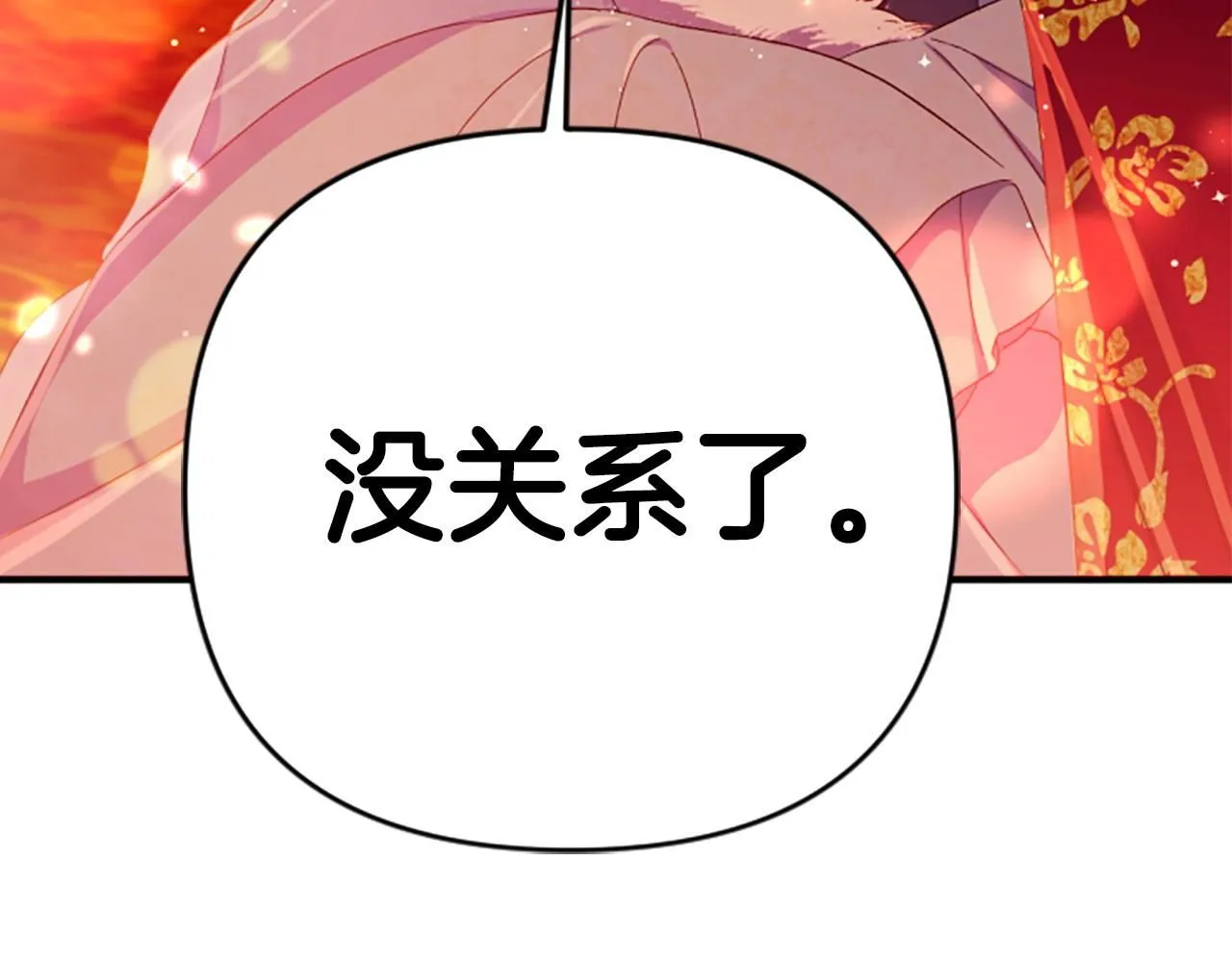 第111话 会错意 第129页