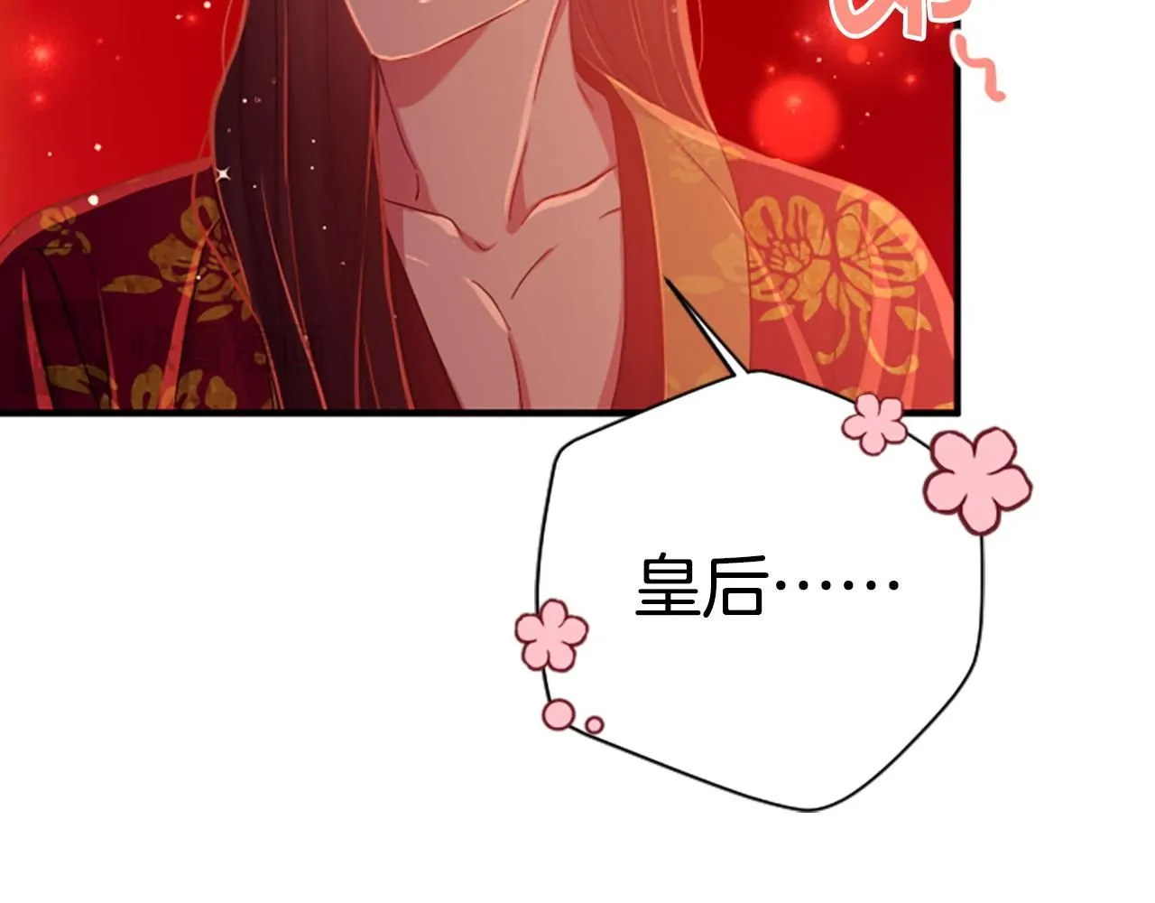 第111话 会错意 第131页