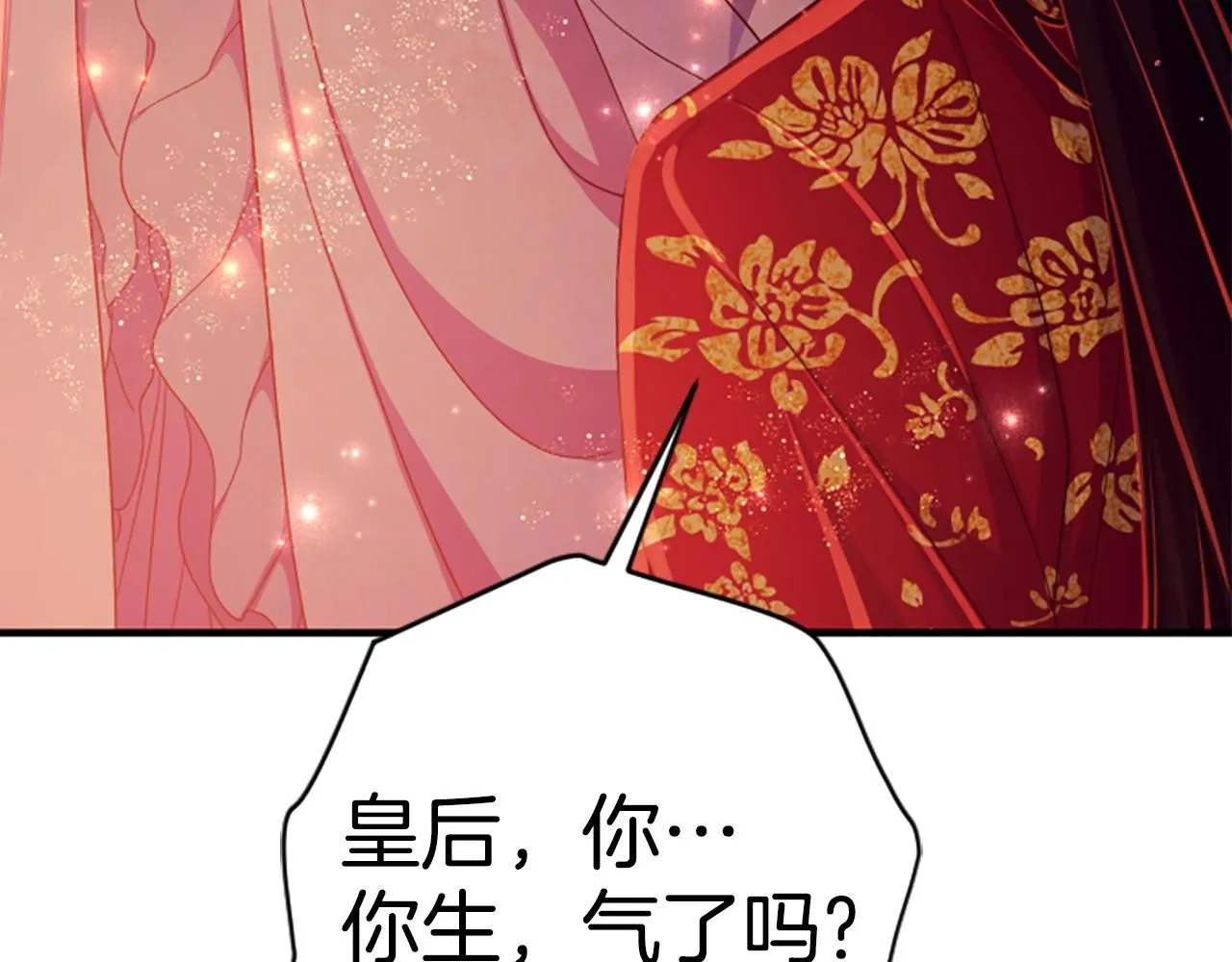 第111话 会错意 第138页