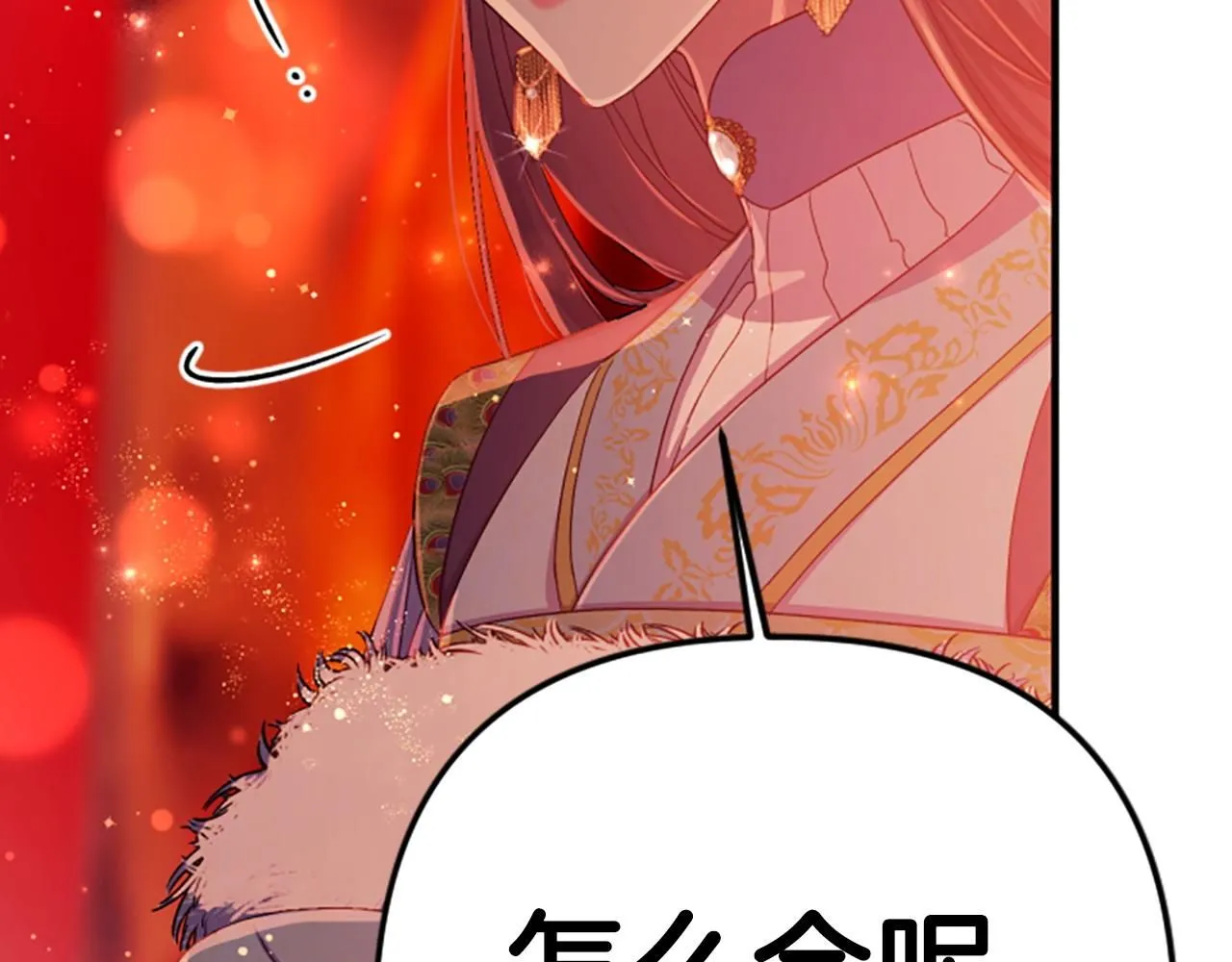 第111话 会错意 第141页