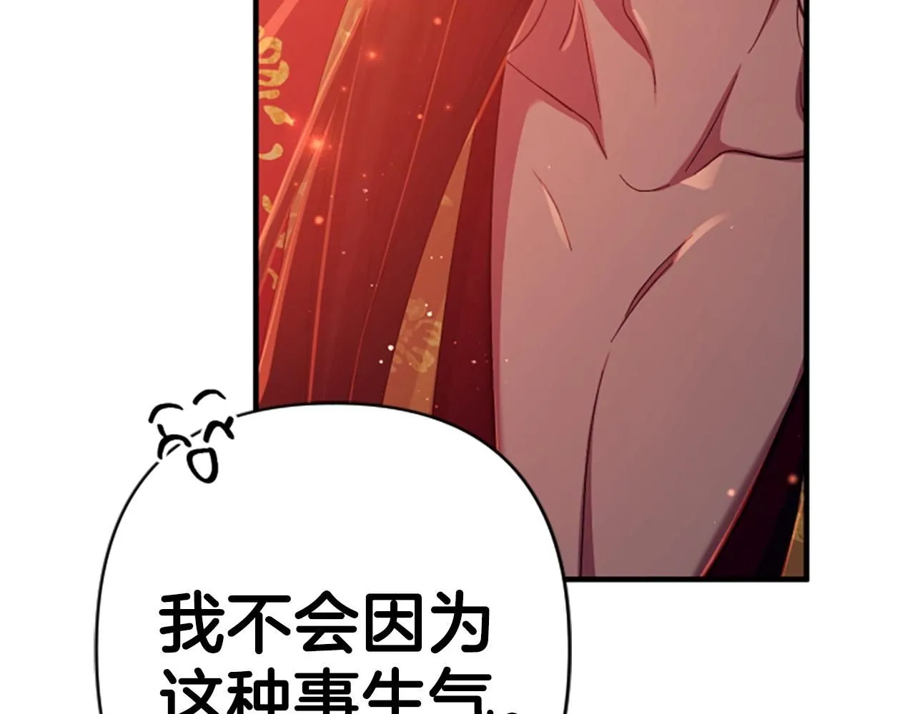 第111话 会错意 第144页