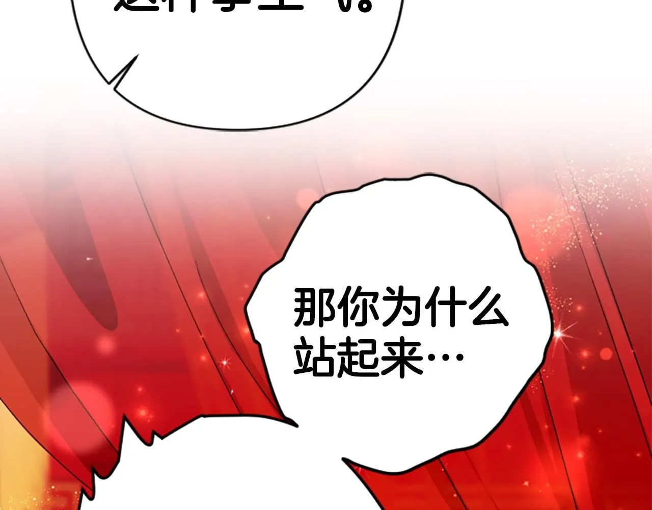 第111话 会错意 第145页