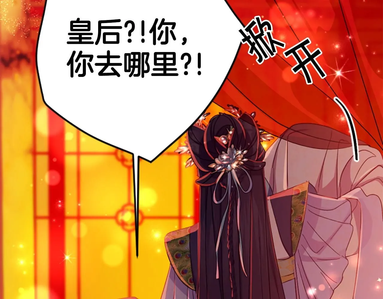 第111话 会错意 第146页