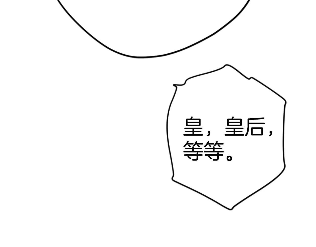 第111话 会错意 第152页