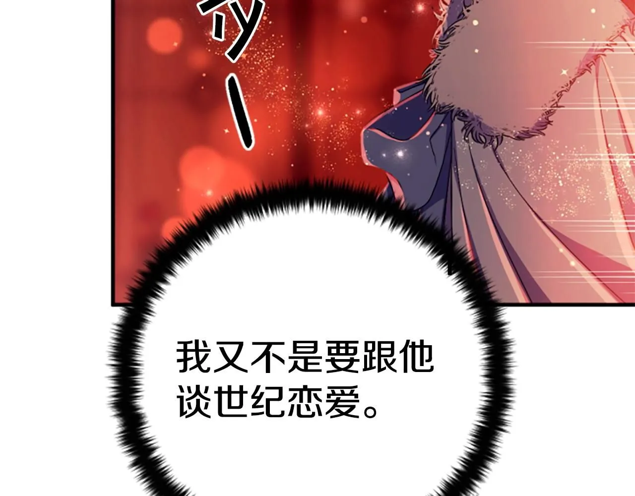 第111话 会错意 第155页