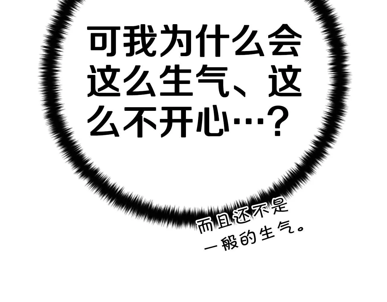 第111话 会错意 第159页