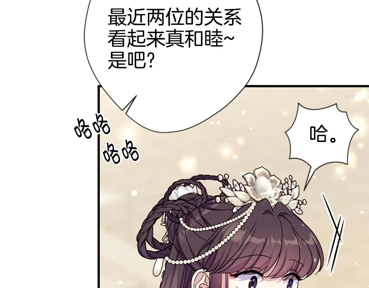 第112话 生气的理由 第11页