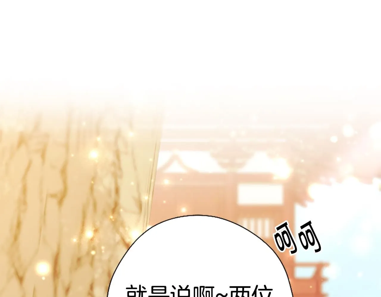 第112话 生气的理由 第13页