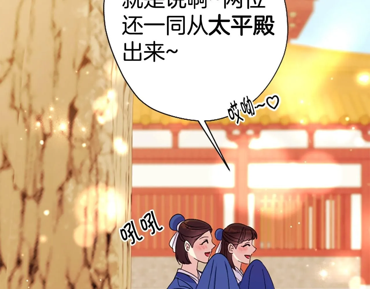 第112话 生气的理由 第14页