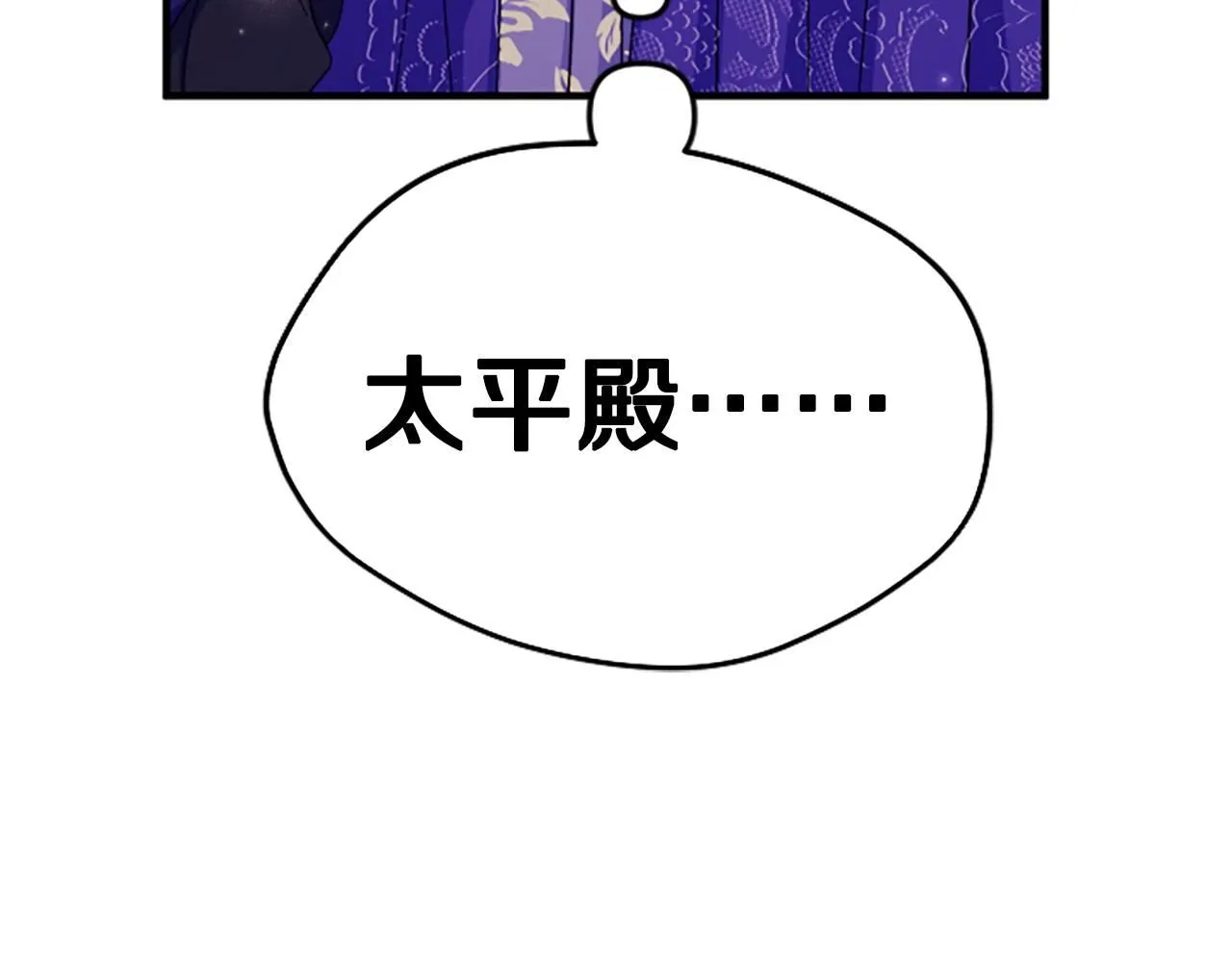 第112话 生气的理由 第20页