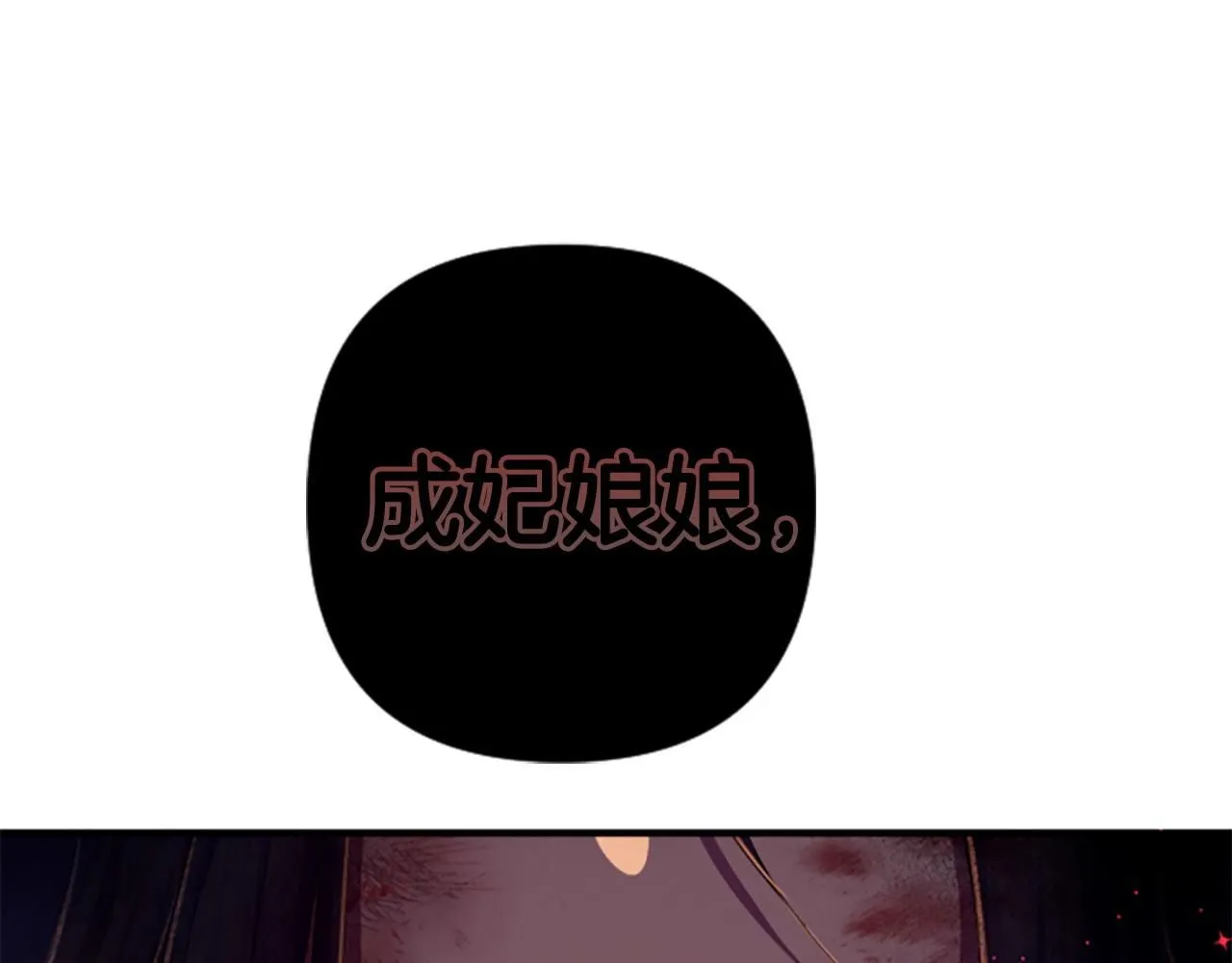 第112话 生气的理由 第40页
