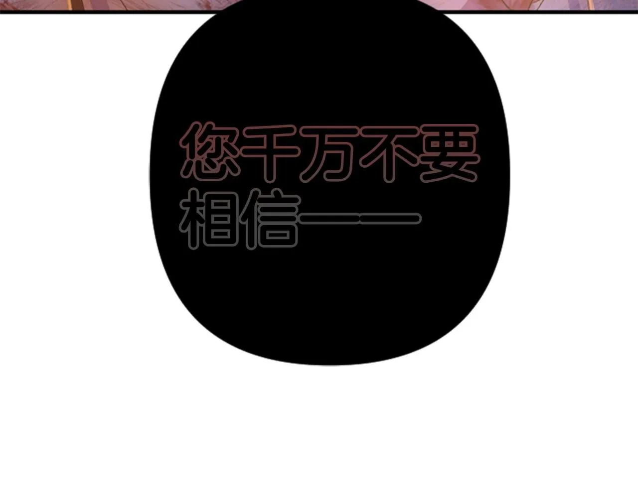 第112话 生气的理由 第42页