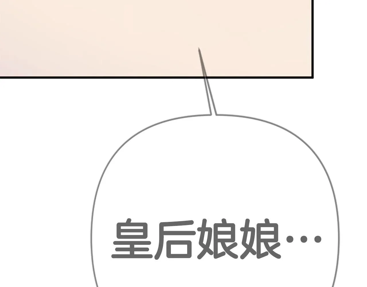 第112话 生气的理由 第48页