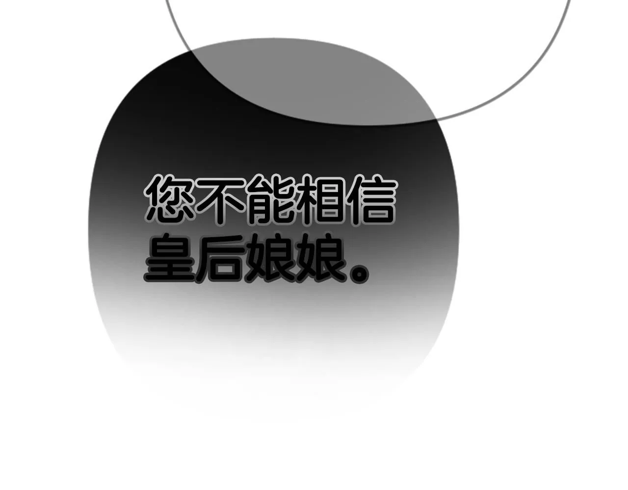 第112话 生气的理由 第49页