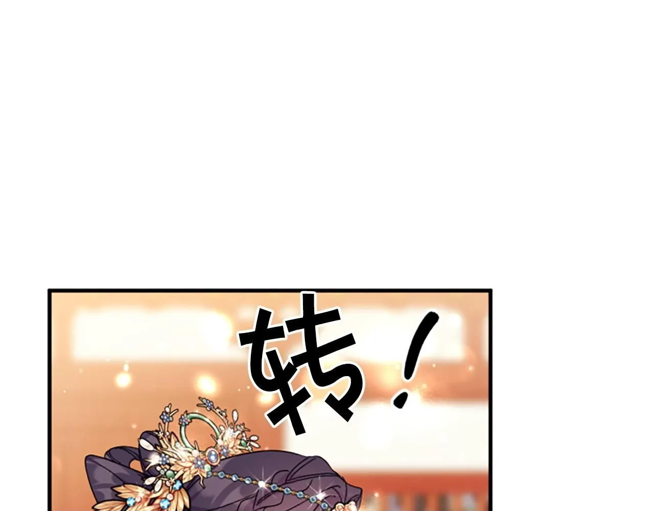 第112话 生气的理由 第50页