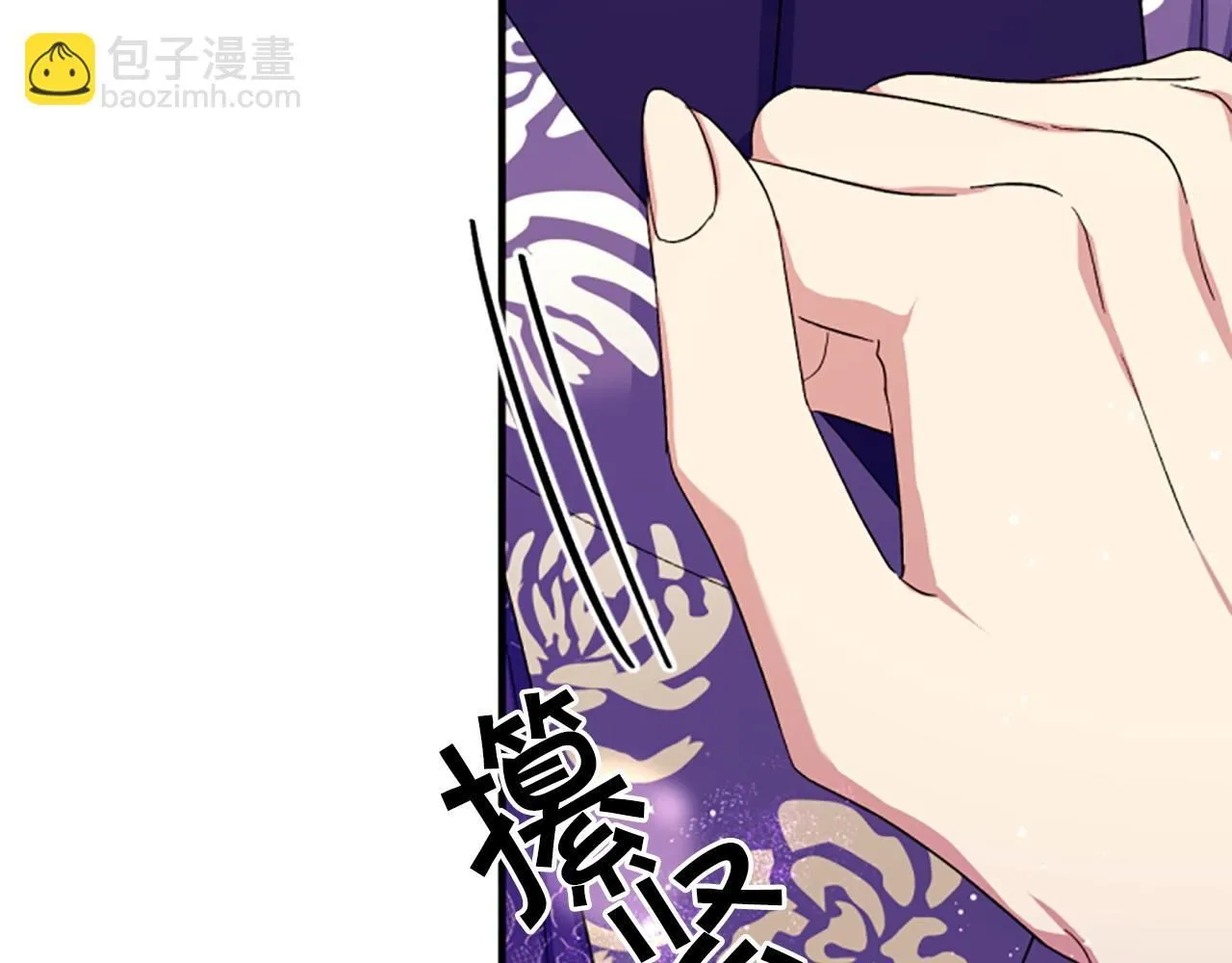 第112话 生气的理由 第53页