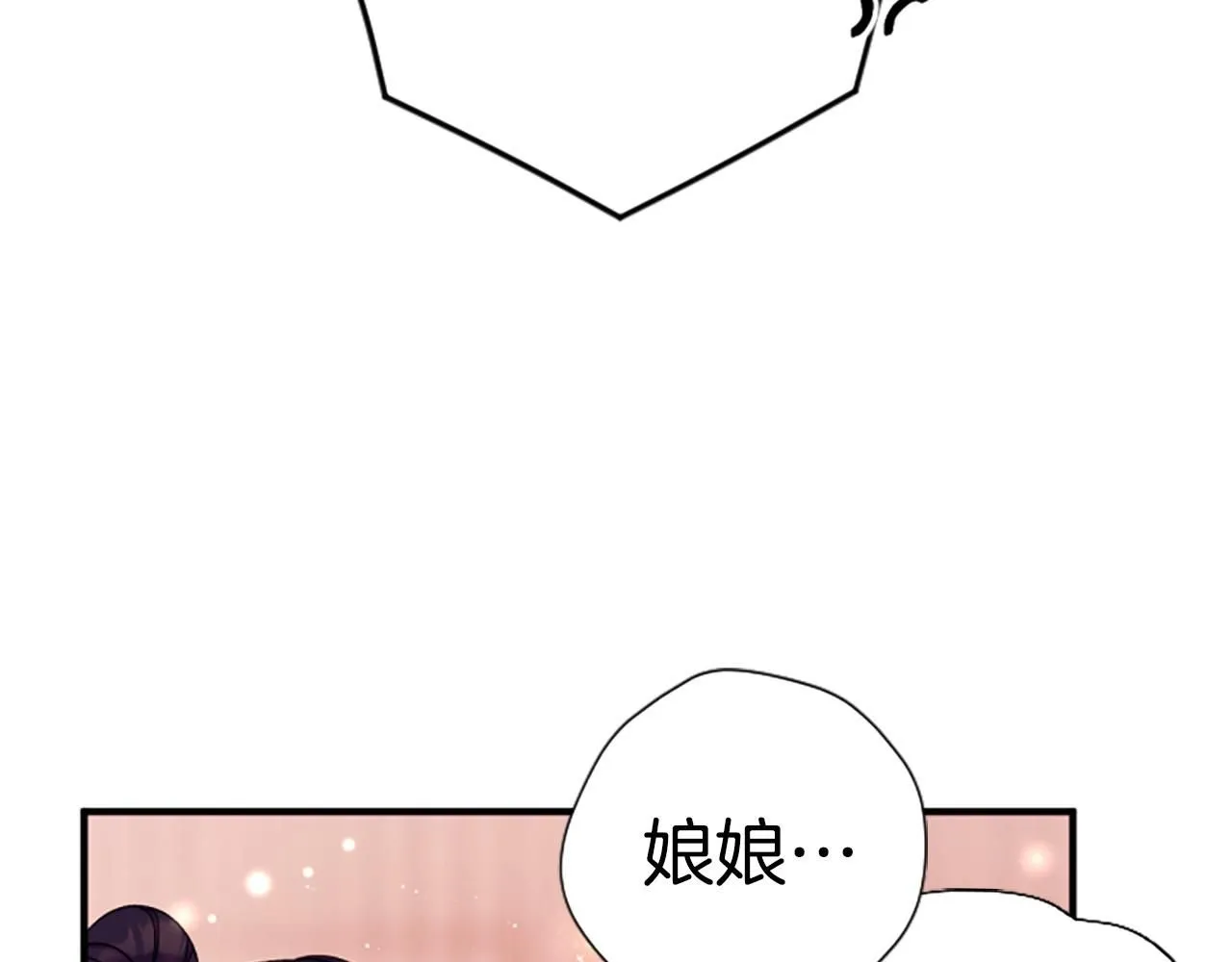 第112话 生气的理由 第60页