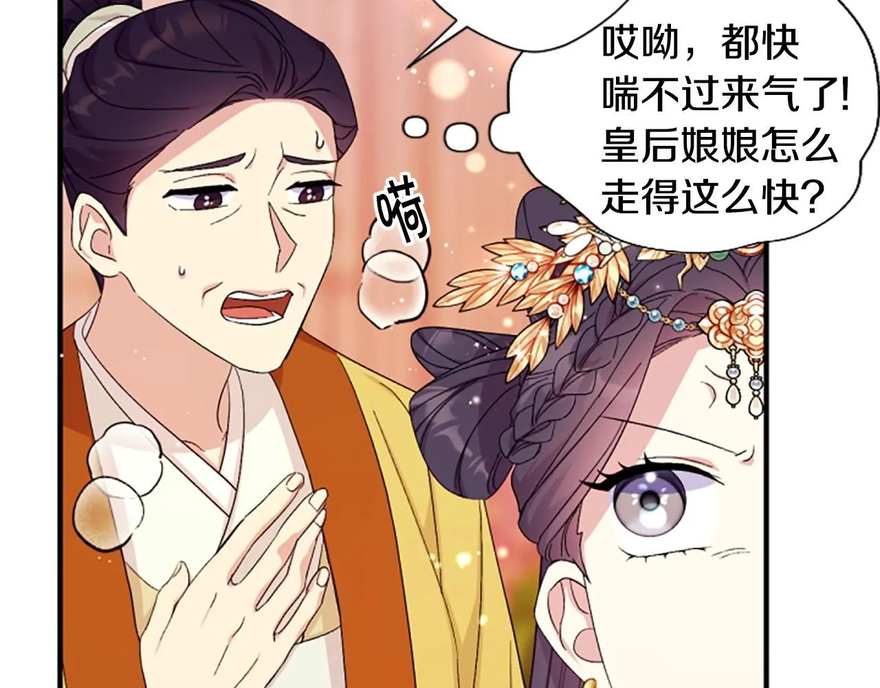 第112话 生气的理由 第61页