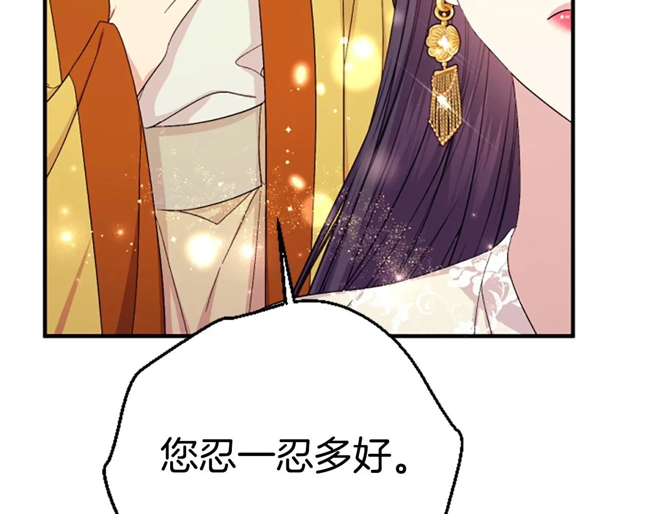 第112话 生气的理由 第62页