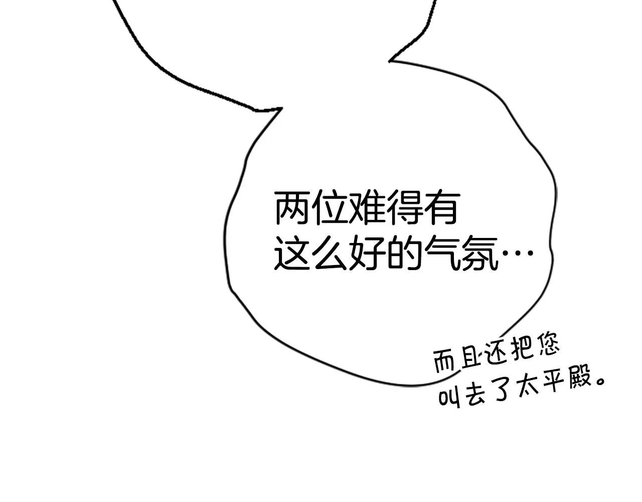 第112话 生气的理由 第63页
