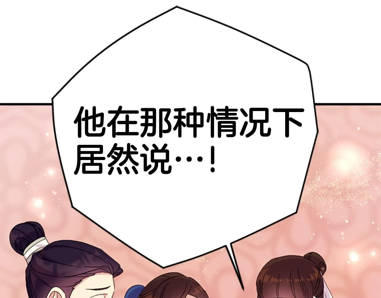 第112话 生气的理由 第64页