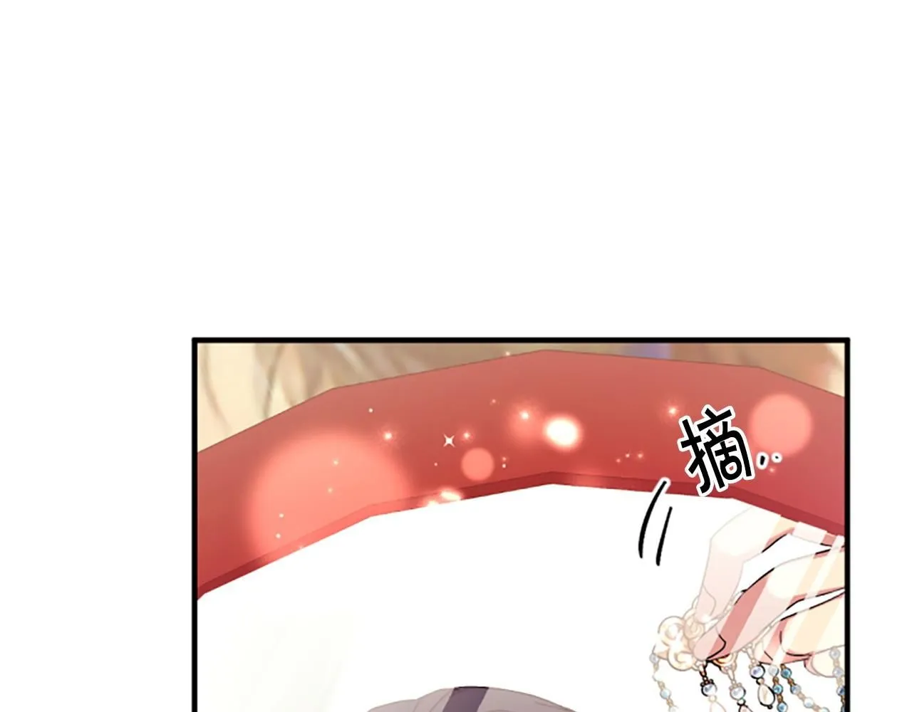 第112话 生气的理由 第68页