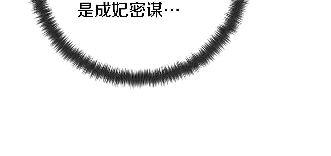 第112话 生气的理由 第71页