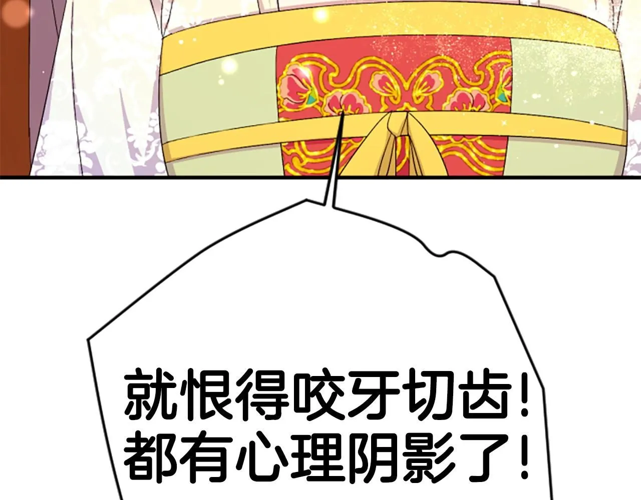 第112话 生气的理由 第75页
