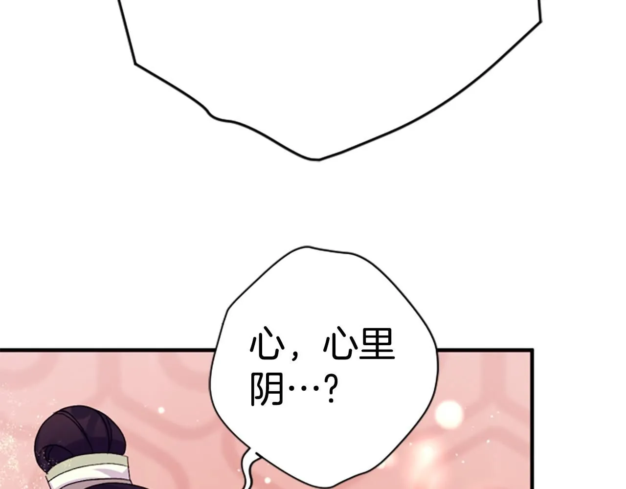 第112话 生气的理由 第76页