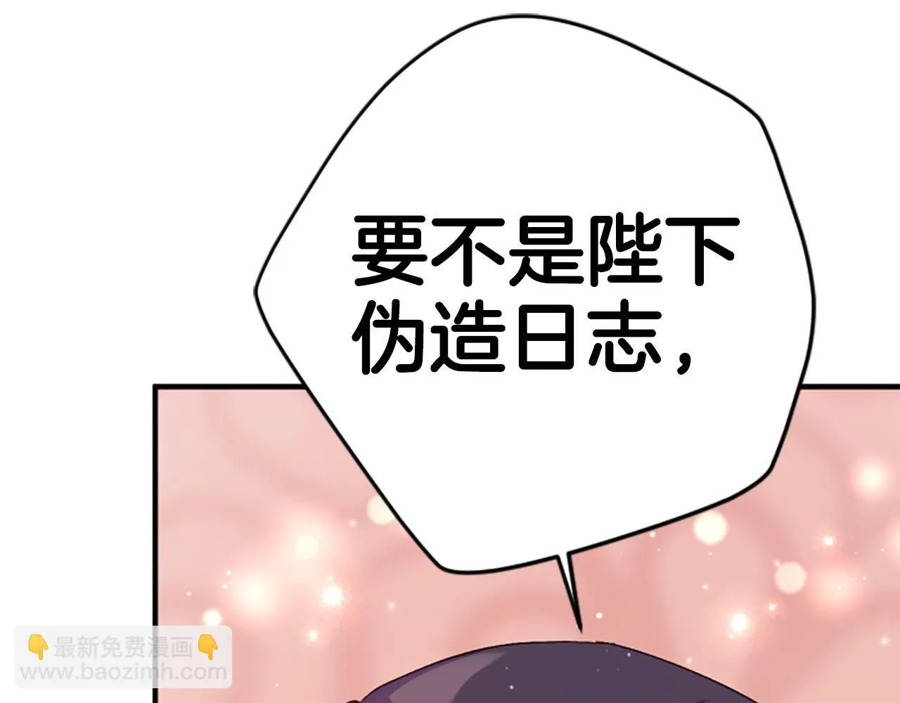 第112话 生气的理由 第80页