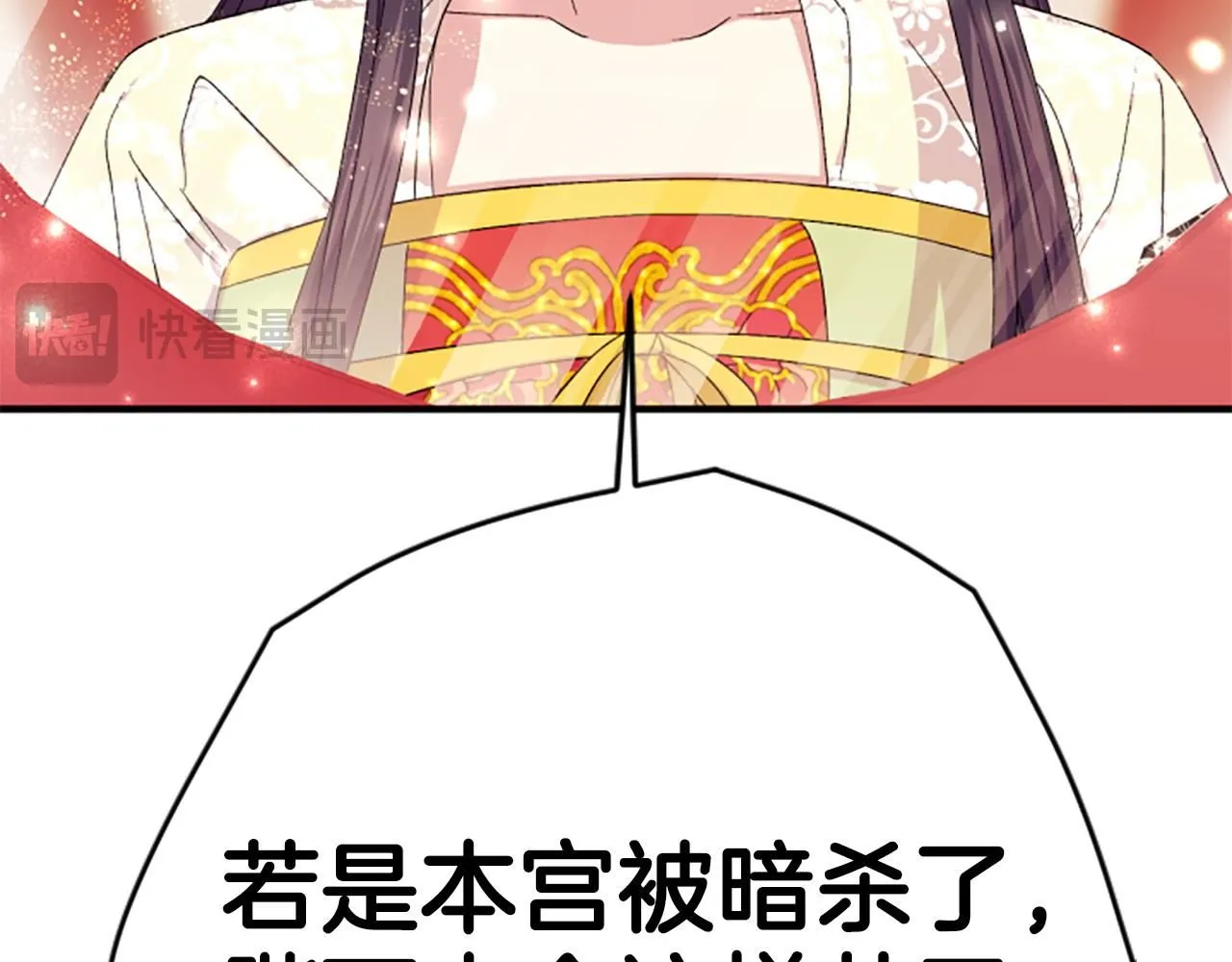 第112话 生气的理由 第88页