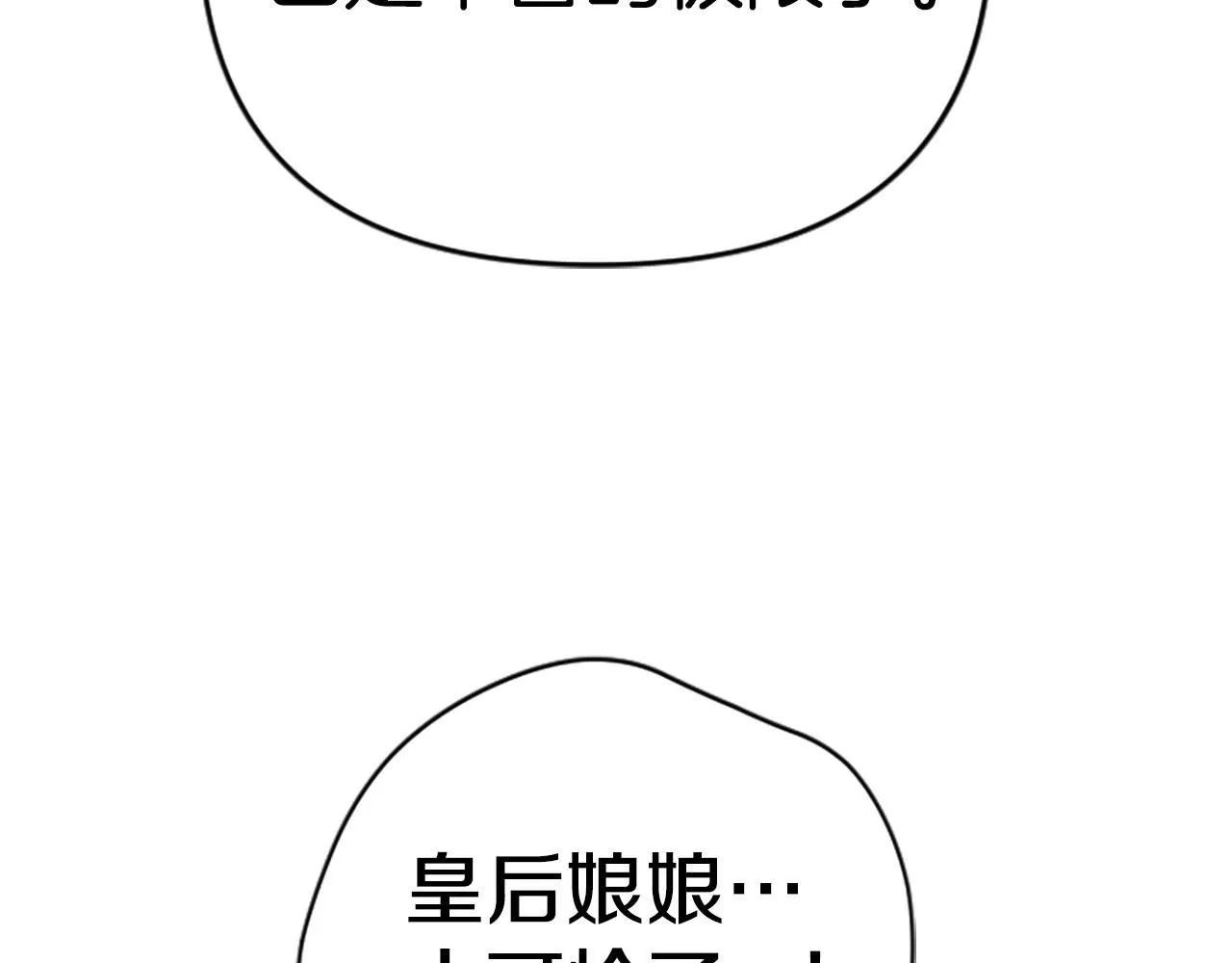 第112话 生气的理由 第98页