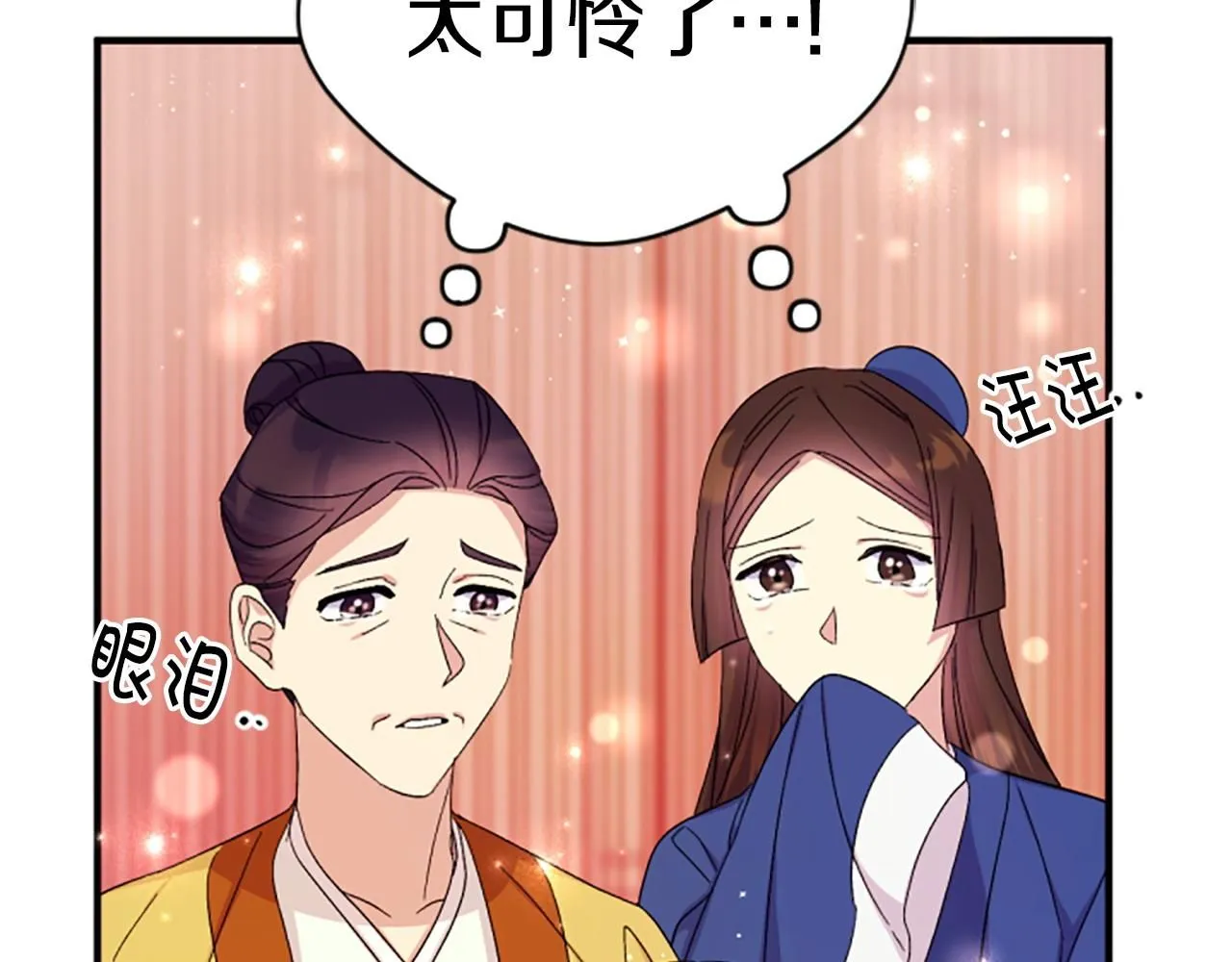 第112话 生气的理由 第99页