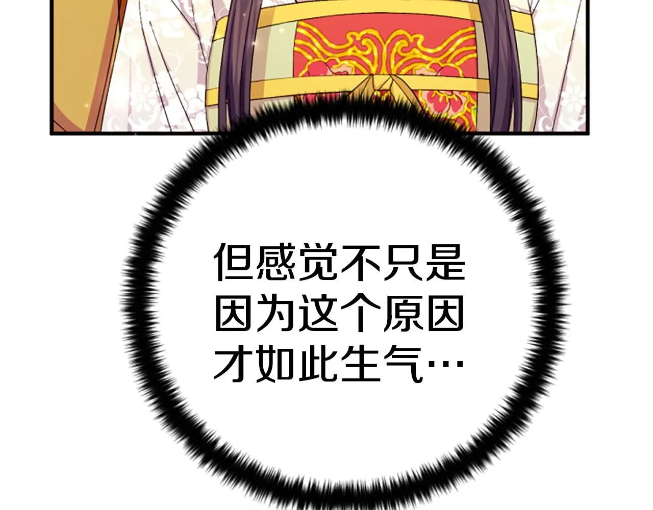 第112话 生气的理由 第101页
