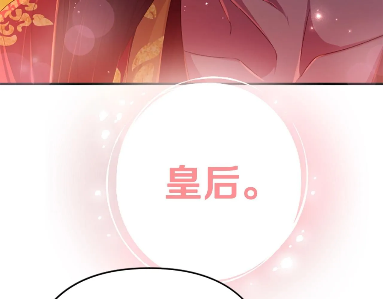 第112话 生气的理由 第107页