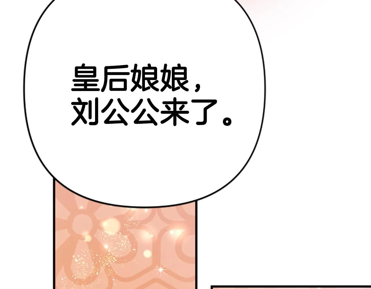 第112话 生气的理由 第108页