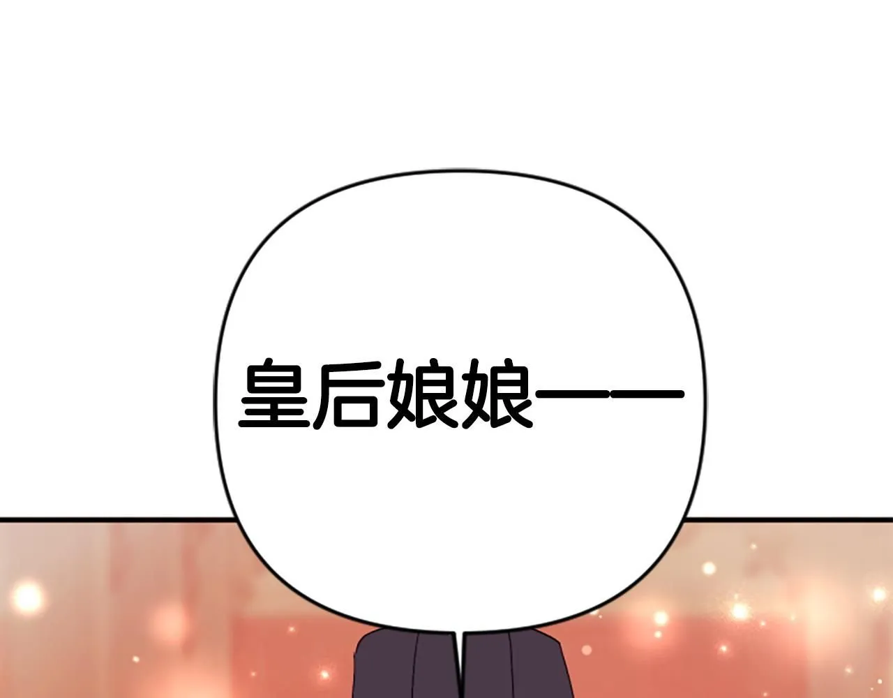 第112话 生气的理由 第112页