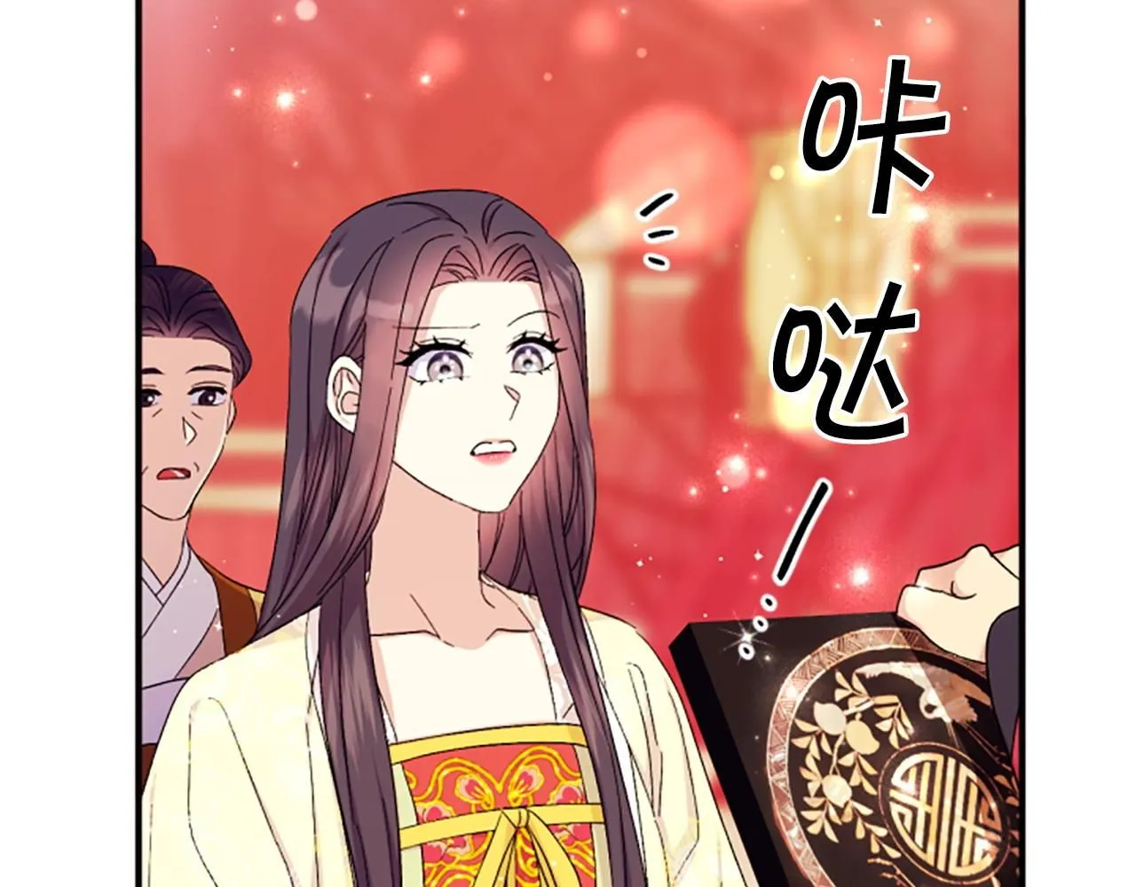 第112话 生气的理由 第116页